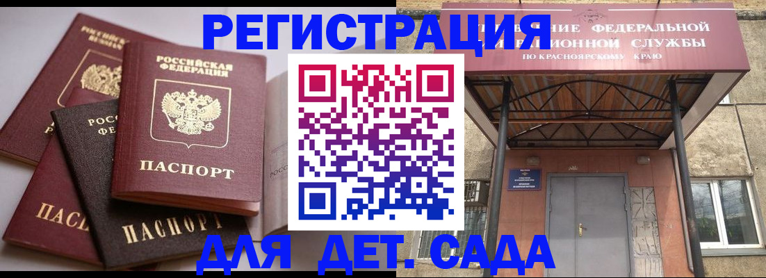 прописка иностранных граждан в Елизово